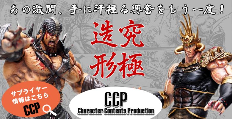 SHOPトップ用メイン画像