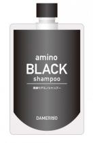 ダメリーノ　アミノブラックシャンプー　150g