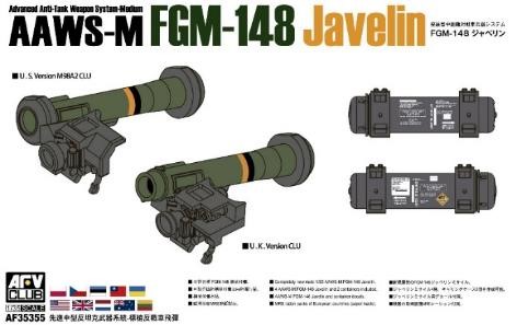 FV35355 AFV CLUB 1/35 発展型中距離対戦車兵器システム FGM-148 ジャベリン