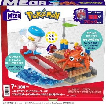 HRL52-9863 メガ ポケモン アドベンチャーワールド クワッスとボートでゆらゆら ~パラスと波止場のセット~