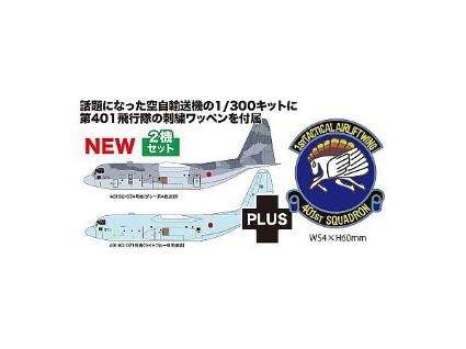 PF-84 プラッツ 1/300 航空自衛隊 C-130H 戦術輸送機 ハーキュリーズ スーダン緊急派遣機 第401飛行隊マーク刺繍ワッペン付属