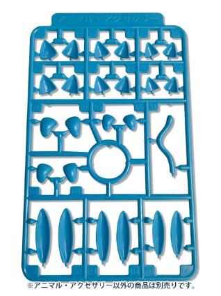 PP206 アニマル・アクセサリー3(ブルー)