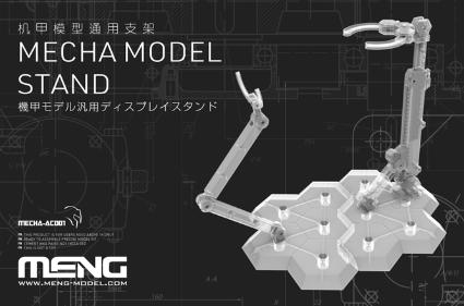 MENMECHA-AC001 モンモデル メカモデル 汎用ディスプレイスタンド