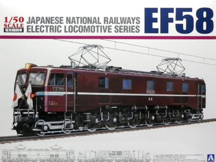 1/50 電気機関車 No.4 国鉄直流電気機関車 EF58 ロイヤルエンジン