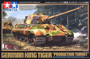 32536 1/48 キングタイガー(ヘンシェル砲塔)