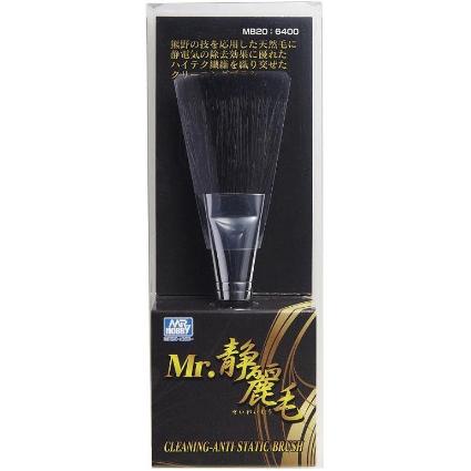 MB20 Mr.静麗毛<除電ブラシ>