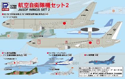 S73 1/700 航空自衛隊機セット 2