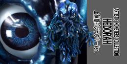 AMC ヘドラ 上陸期 ゴジラブルー Ver.