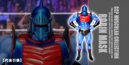 CMC44 ロビンマスク 原作キン肉マン2世究極の超人タッグ編22巻メタリックカラー