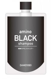 ダメリーノ　アミノブラックシャンプー　150g