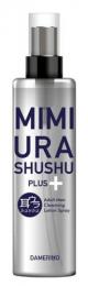 ダメリーノ　耳裏シュッシュ　プラス　200ml【11月末入庫予定】