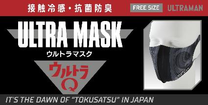 CCP ULTRA MASK ULTRA Q