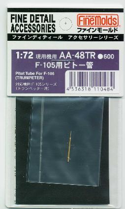 AA48TR F-105用ピトー管 (トランペッター社)