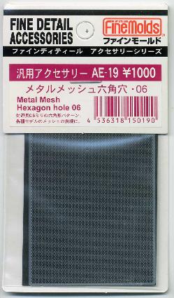 AE19 メタルメッシュ 六角穴・06