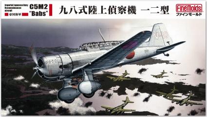 FB24 1/48 帝国海軍 九八式陸上偵察機一二型