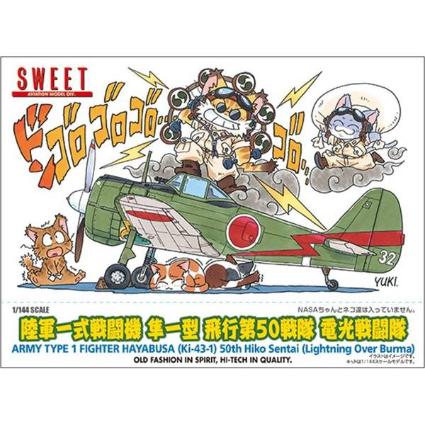 14147 1/144 陸軍一式戦闘機 隼一型 飛行第50戦隊 電光戦闘隊