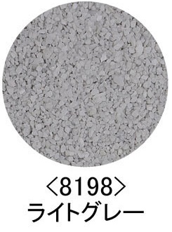8198 シーナリーバラスト(ライトグレー)