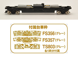 259763 鉄コレ動力20m級D2 TM-25