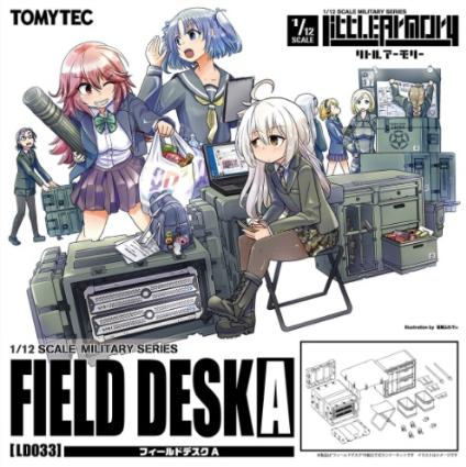 LD033 リトルアーモリー フィールドデスクA