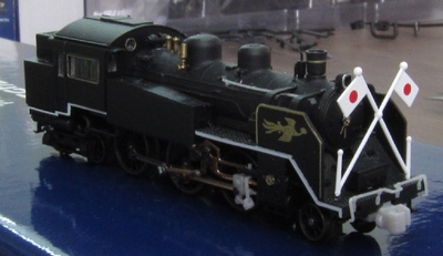 TW-N-C11D 国鉄C11形 お召しタイプA