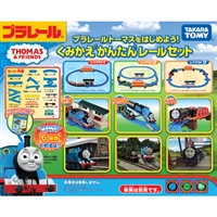 プラレール トーマスをはじめよう! くみかえかんたんレールセット