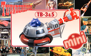 サンダーバードミニNo.3 サンダーバードミニ3&5号