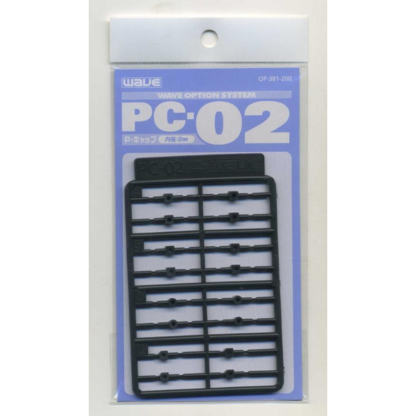 OP381 PC-02(ポリキャップ 2mm)