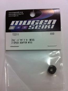 T2211 2スピードアダプター MTX5/6
