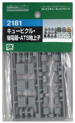 2181 キュービクル・継電箱