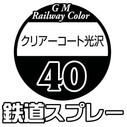 SP-40 クリアーコート光沢