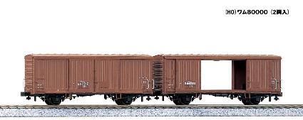1-808 (HO)ワム80000(2両入)