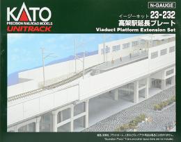 23-232 高架駅延長プレート(イージーキット)