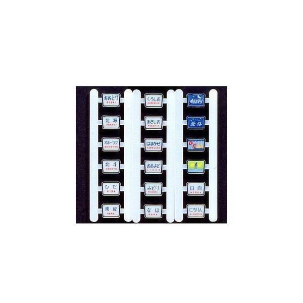 7-102 (HO)トレインマーク キハ82系用 18種