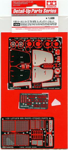 12635 1/20 ロータス タイプ'79 1978エッチングパーツセット