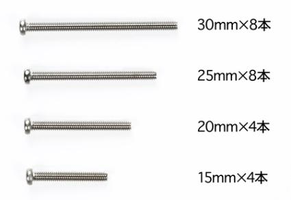 GP.508 ステンレスビスセット (15・20・25・30mm)
