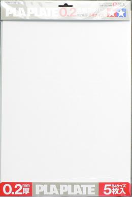 70126 透明プラバン0.2mmB4(5枚)