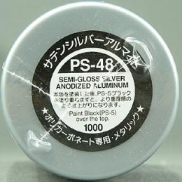 PS048 サテンシルバーアルマイト