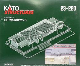 23-220 イージーキット ローカル駅舎セット