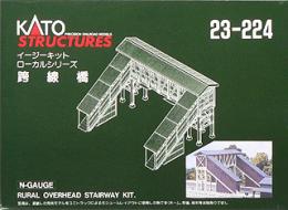 23-224 跨線橋(イージーキット)