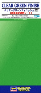 TF020 クリアーグリーンフィニッシュ