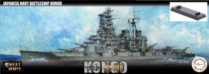 艦NX-7 1/700 日本海軍戦艦 金剛