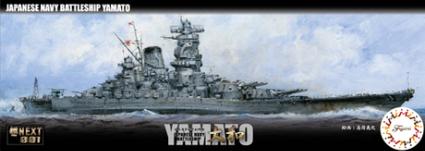 艦NX-1 1/700 日本海軍戦艦 大和