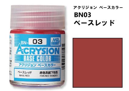 BN03 アクリジョンベースカラー ベースレッド