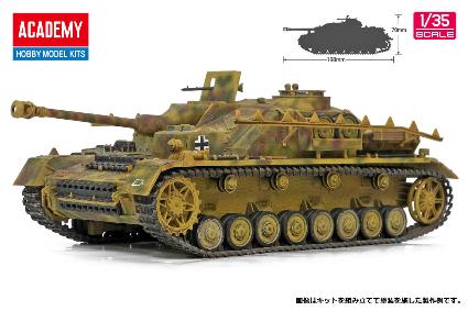 13522 アカデミー 1/35 Ⅳ号突撃砲 初期生産型